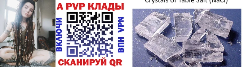 A-PVP Соль Бабушкин