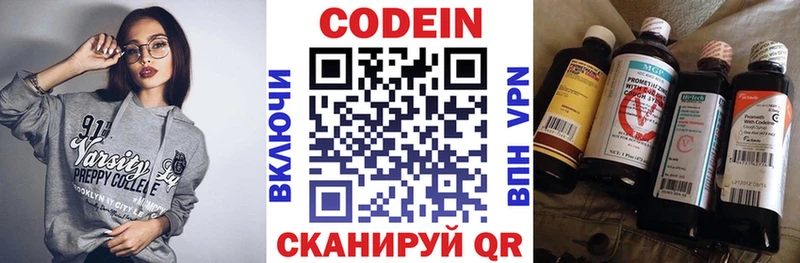 Кодеиновый сироп Lean Purple Drank  закладки  Бабушкин 