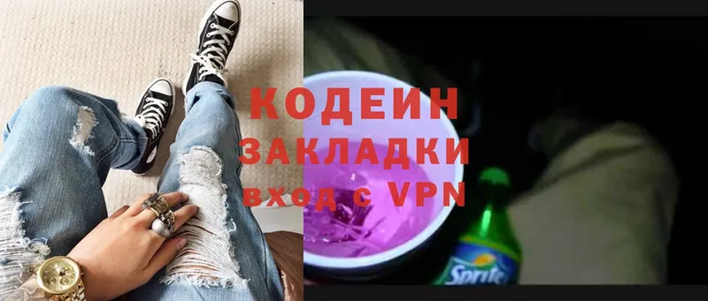 Кодеиновый сироп Lean напиток Lean (лин)  дарк нет как зайти  Бабушкин 