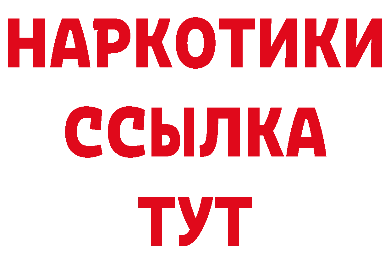 БУТИРАТ BDO 33% зеркало площадка мега Бабушкин