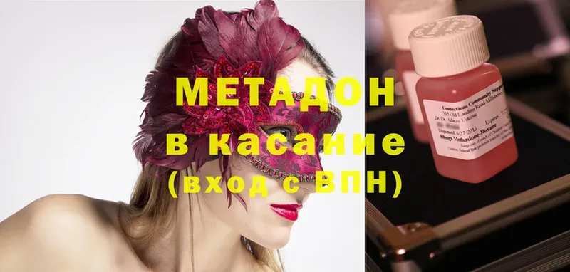 купить закладку  Бабушкин  Метадон methadone 