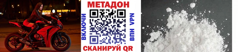 Метадон белоснежный  где купить наркотик  Бабушкин 